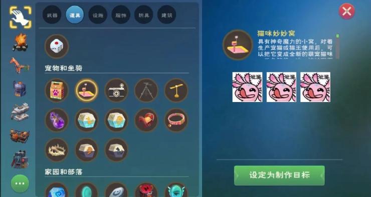 创造与魔法猫王怎么获得？