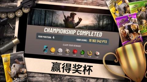 HuntingClash截图3