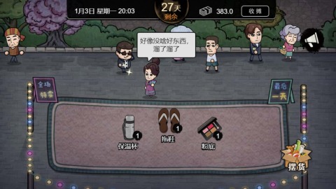 大多数生活截图3
