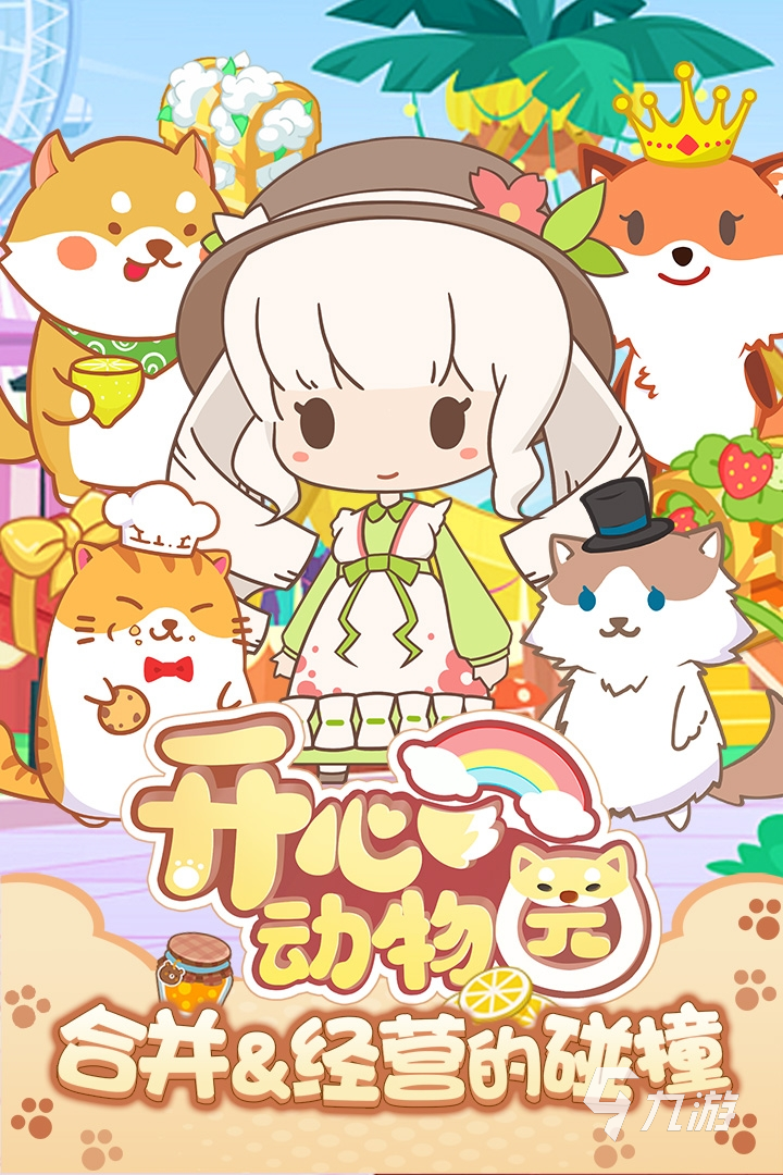 2022有沒有適合高三學(xué)生緩解壓力的游戲 高三學(xué)生減壓的手游推薦