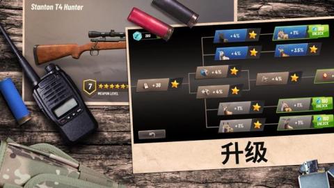 HuntingClash截图1