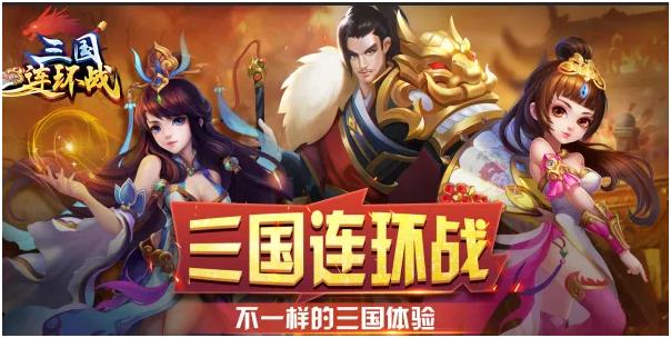 2022有没有好玩的三国类良心手游 好玩的三国手游推荐