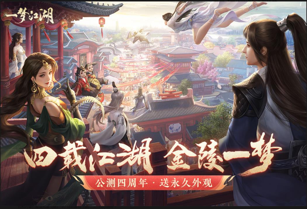 2022年武侠手游有哪些 好玩的武侠风格手游推荐截图
