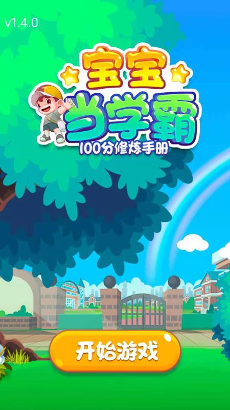 适合学霸玩的游戏有哪些2022 适合学霸的游戏推荐