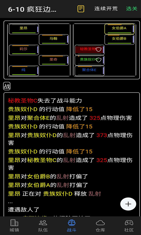 放置冒险团截图2