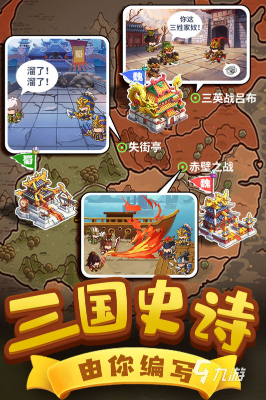 2022有什么好玩的竖版三国养成卡牌类手游 竖版三国养成卡牌类游戏推荐
