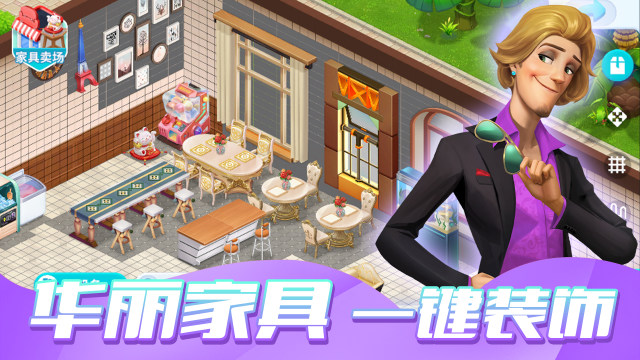 开间小店截图1