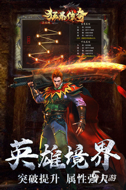 什么手游戰(zhàn)力可過(guò)萬(wàn)億2022 高戰(zhàn)力手游有哪些