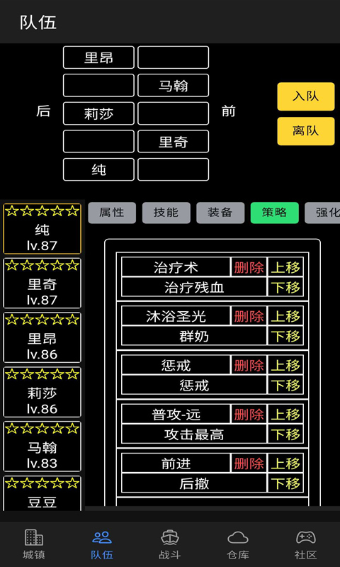 放置冒险团截图1