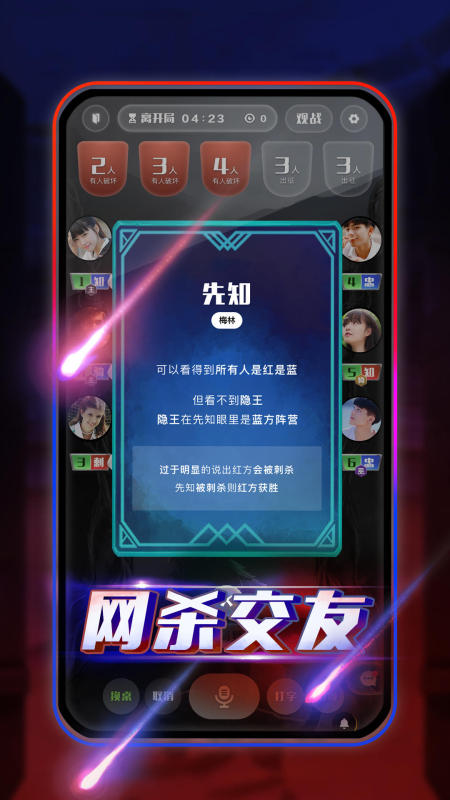圆桌阿瓦隆截图2