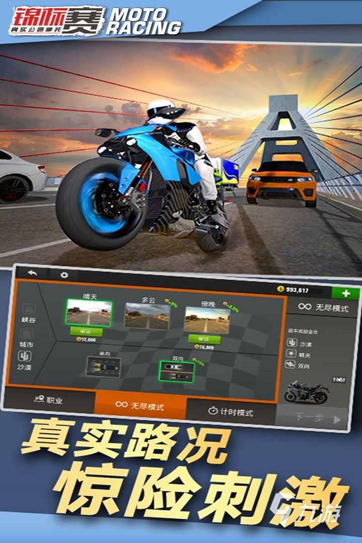 模拟自由驾驶摩托车游戏下载大全推荐2022 好玩的开摩托车游戏推荐