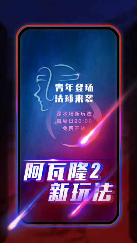 圆桌阿瓦隆截图1