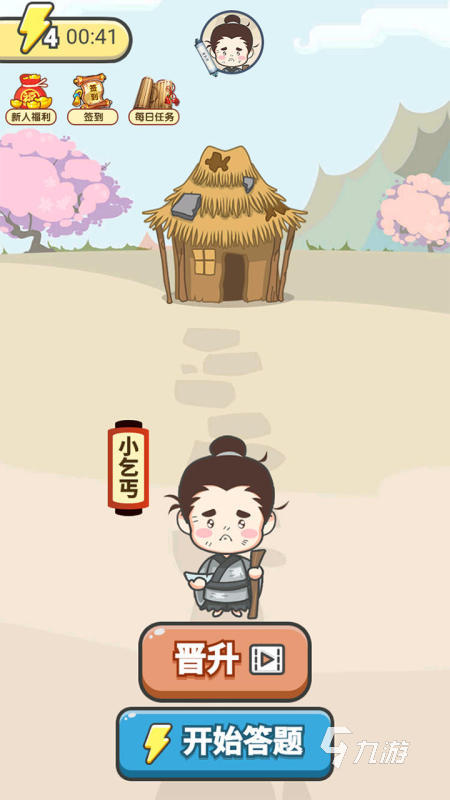 适合学霸玩的游戏有哪些2022 适合学霸的游戏推荐