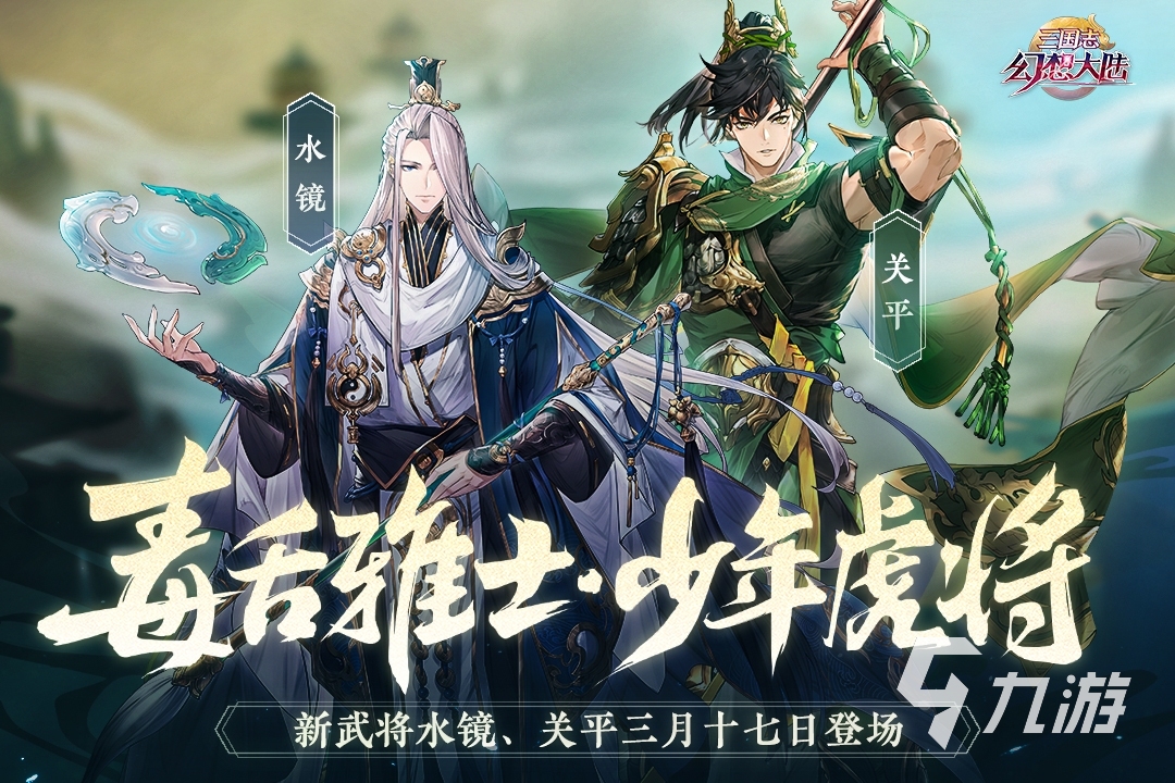2022有没有好玩的三国类良心手游 好玩的三国手游推荐