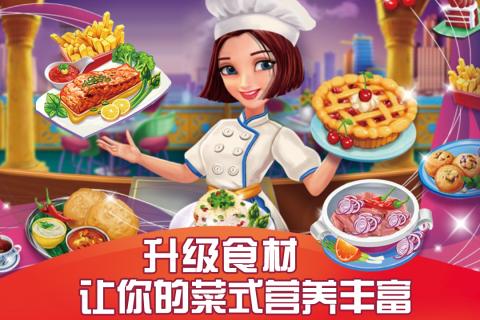 舌尖上的中国游戏下载大全2022 好玩的美食类手游有哪些截图
