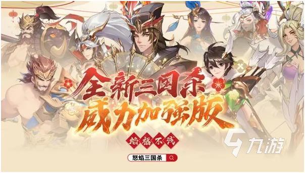 2022有没有好玩的三国类良心手游 好玩的三国手游推荐