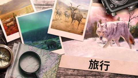 HuntingClash截图