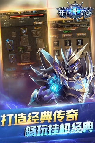 有没有不花钱的奇迹手游 2022年好玩的奇迹手游推荐