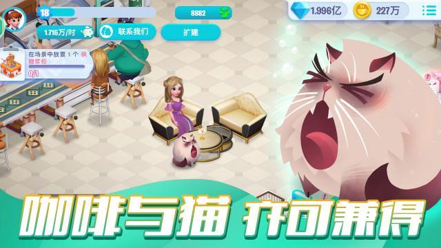 开间小店截图4