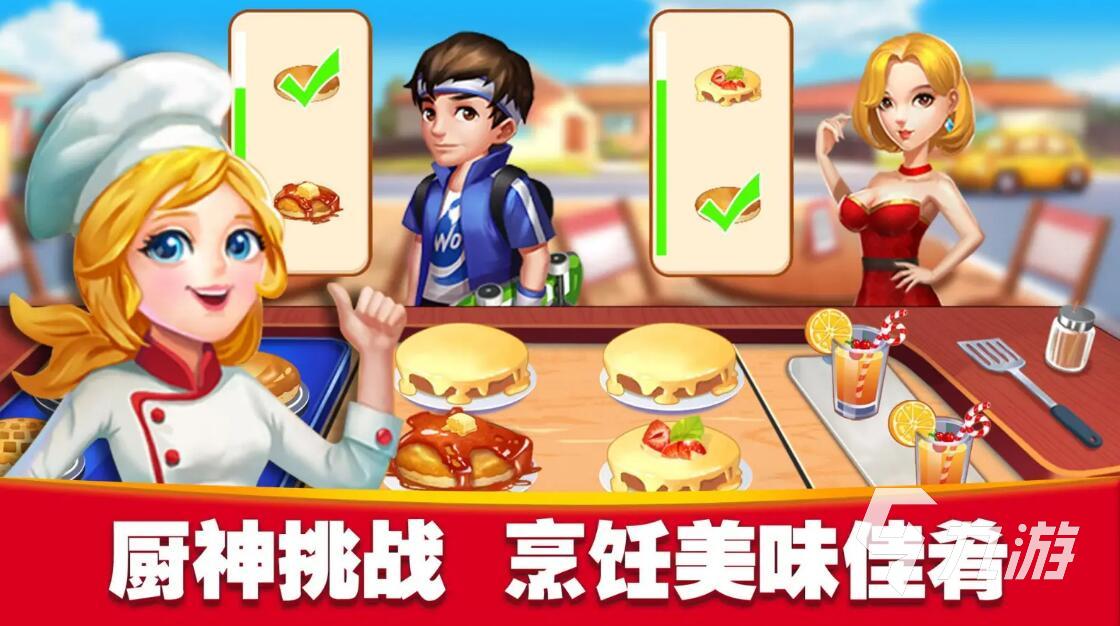 双人做饭游戏下载大全2022 热门双人做饭游戏有哪些