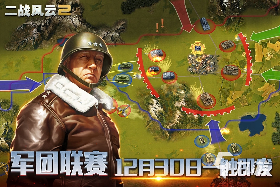 2022有各種兵種的戰(zhàn)爭游戲有哪些 好玩的戰(zhàn)爭游戲推薦