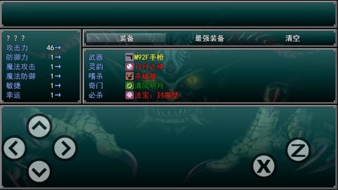 孤膽驚魂截圖