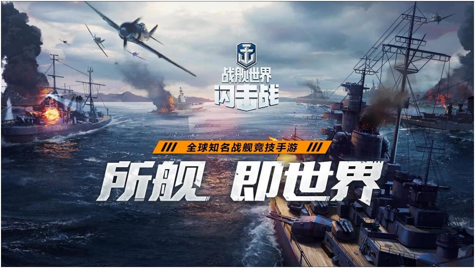 2022戰(zhàn)艦模擬游戲下載有哪些 好玩的模擬戰(zhàn)艦游戲推薦