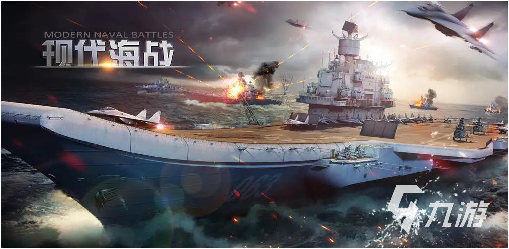 2022戰(zhàn)艦?zāi)M游戲下載有哪些 好玩的模擬戰(zhàn)艦游戲推薦