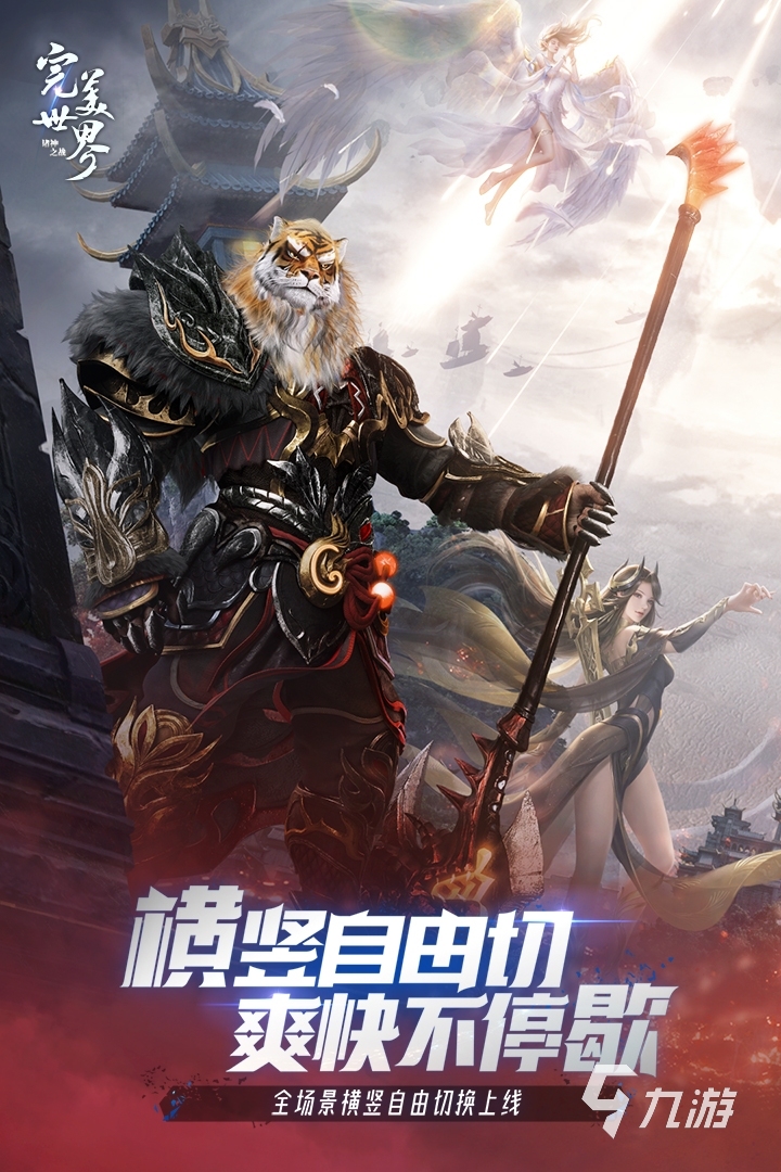 2022有什么自由度高的手游 好玩的高自由手游排行榜