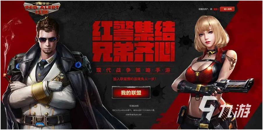 2022有没有和红警一样的手机游戏 类似红警手游推荐