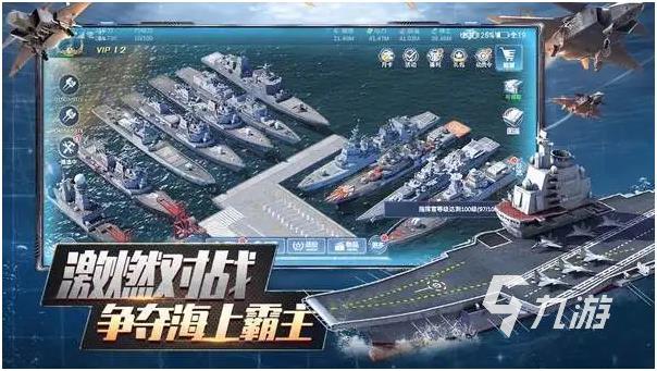 2022戰(zhàn)艦?zāi)M游戲下載有哪些 好玩的模擬戰(zhàn)艦游戲推薦