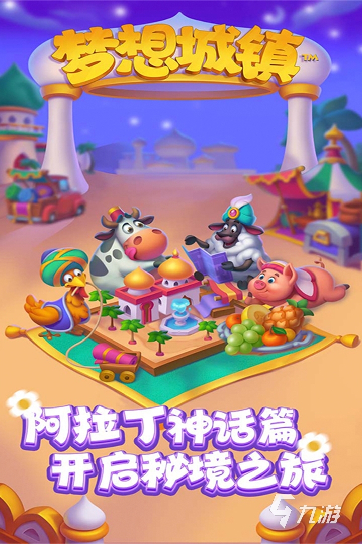 2022有什么自由度高的手游 好玩的高自由手游排行榜