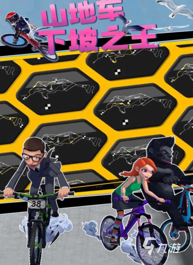 骑单车游戏有哪些值得玩2022 热门骑单车游戏推荐