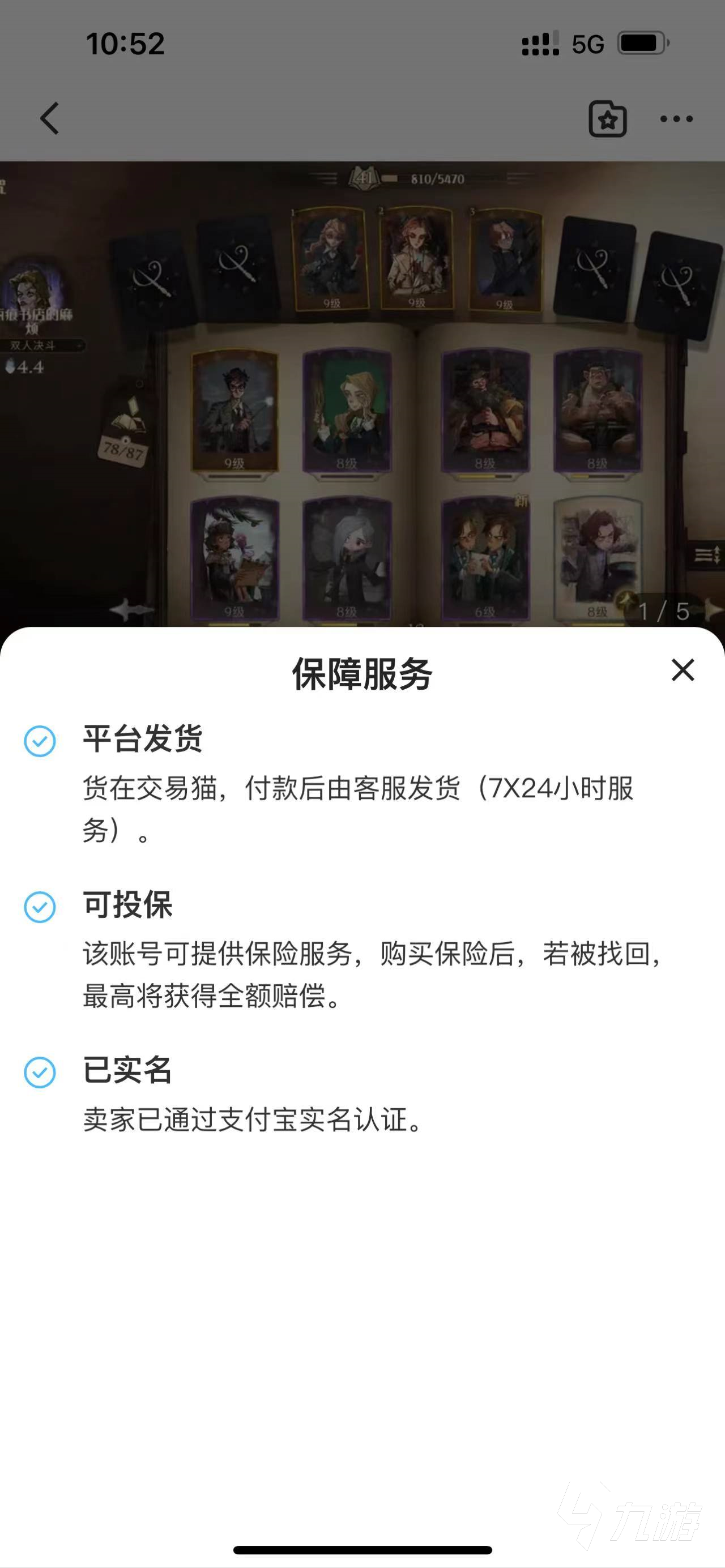哈利波特魔法觉醒卖号平台推荐 哈利波特魔法觉醒账号买卖平台下载