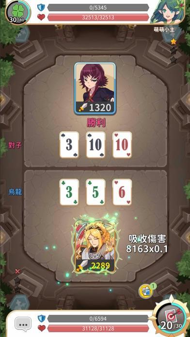 逆轉(zhuǎn)魔卡截圖2