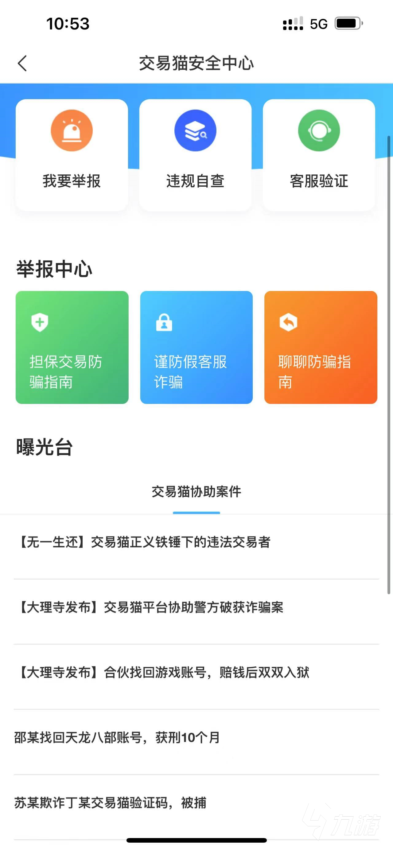 原神买号游戏平台哪个好 原神买号便宜的平台下载