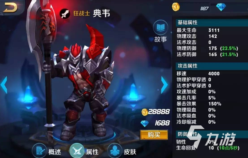 王者荣耀买号平台哪个好 王者荣耀买号正规平台下载