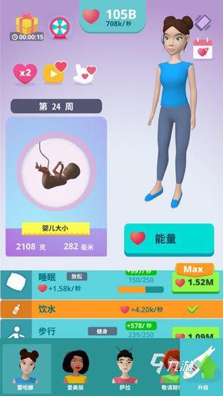 生孩子的游戏下载大全2022 好玩的生孩子手游有什么