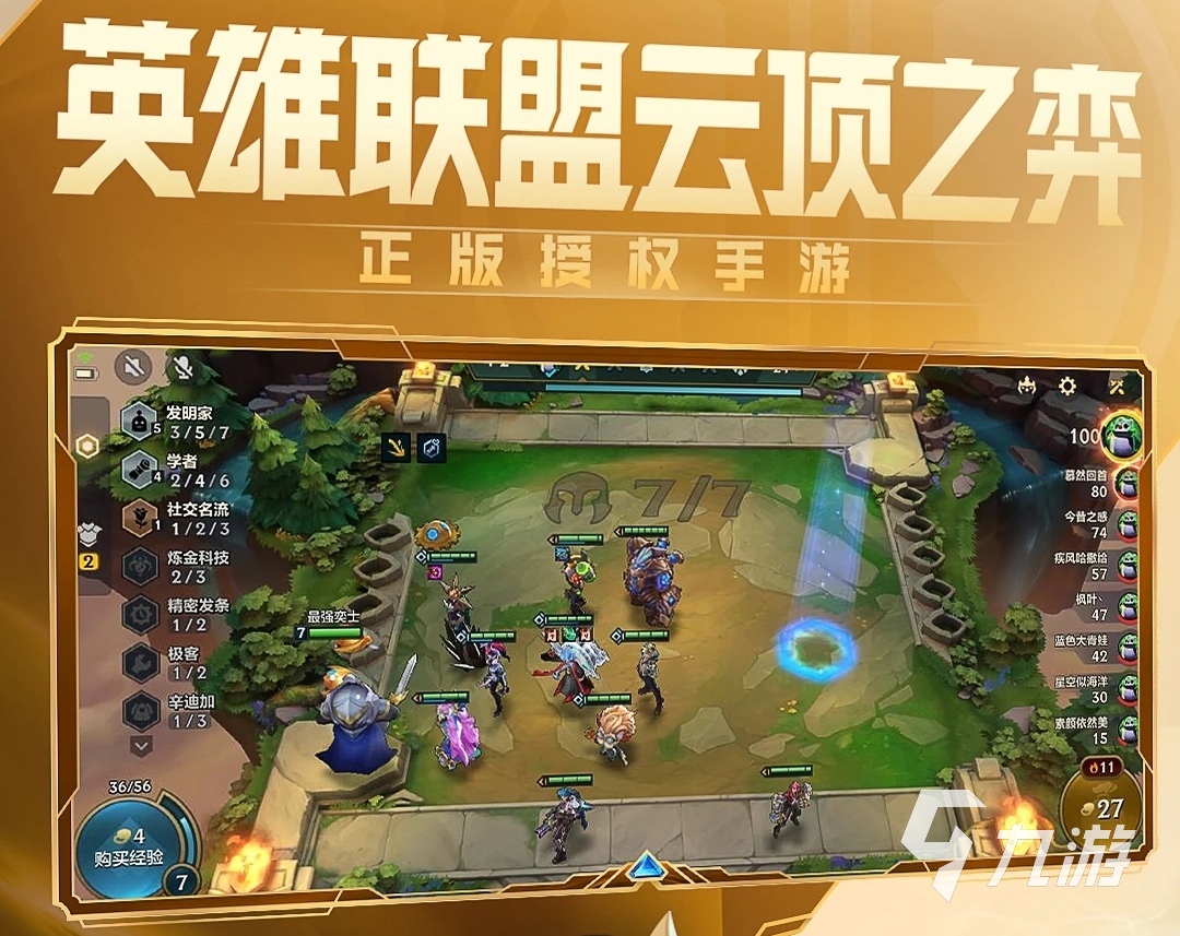 2022十大氪金手游排行榜 值得氪金的游戏推荐