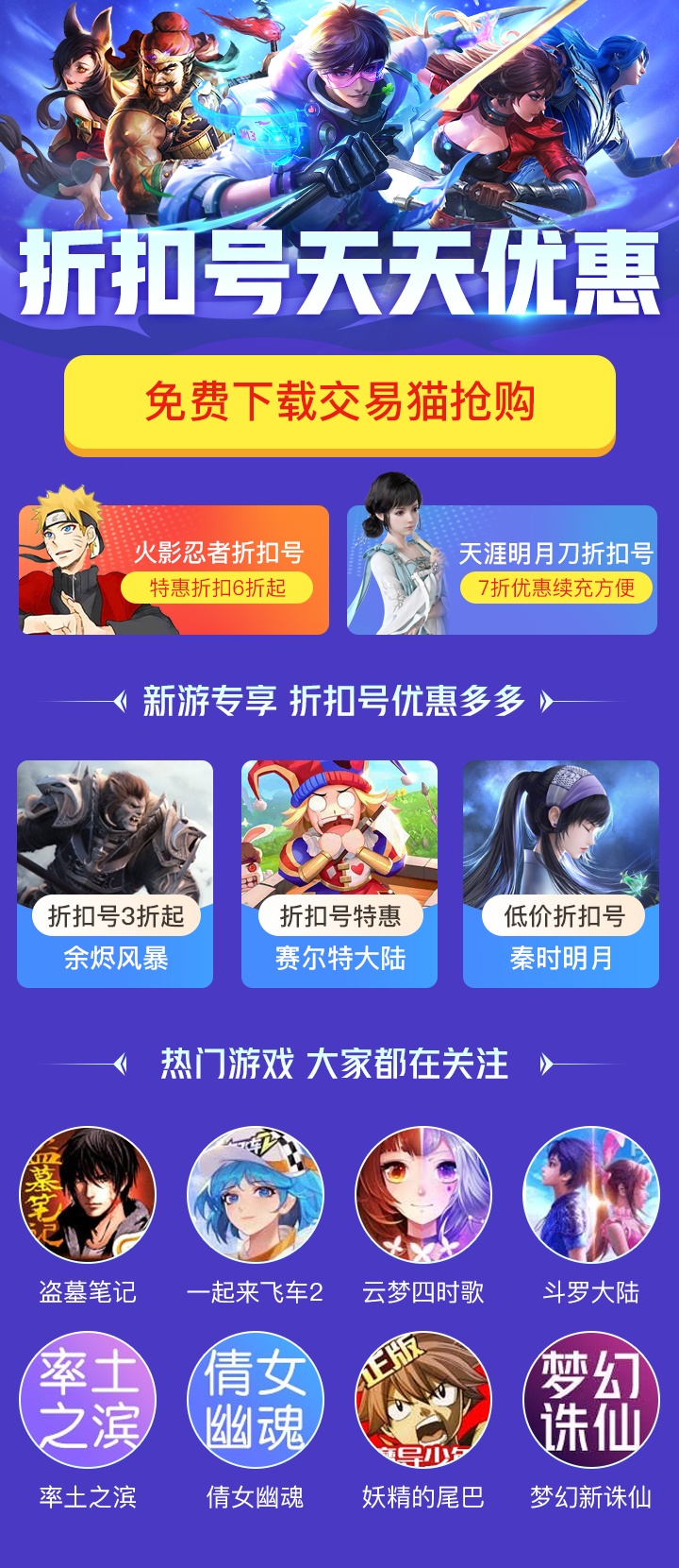 第五人格卖号平台APP推荐下载 第五人格卖号平台官方下载