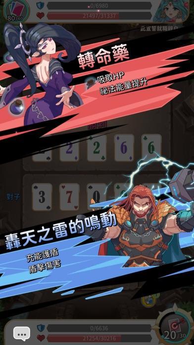 逆轉(zhuǎn)魔卡截圖3