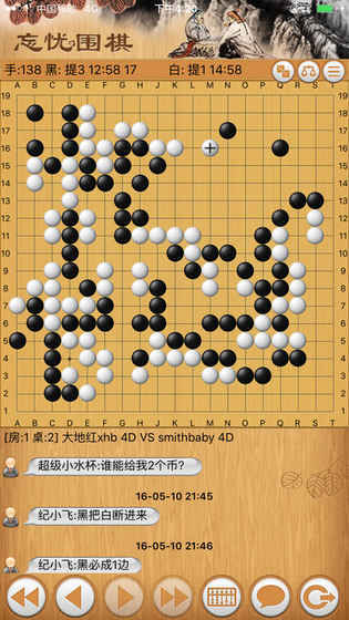 忘忧围棋截图4
