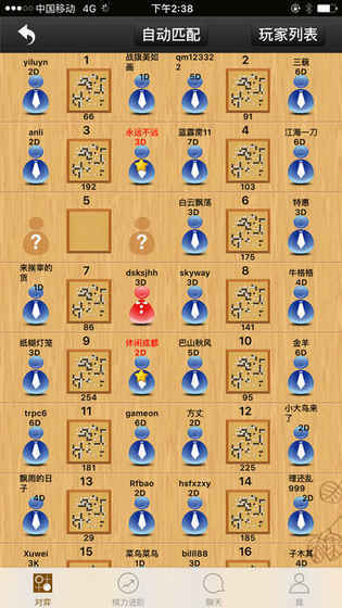 忘忧围棋截图2