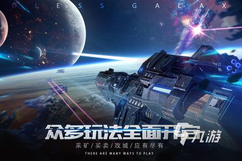 宇宙世界游戏下载大全2022 好玩的宇宙世界手游有哪些