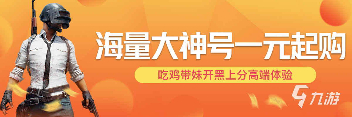 桃花源記賣號平臺哪個好 桃花源記手游賣號平臺下載