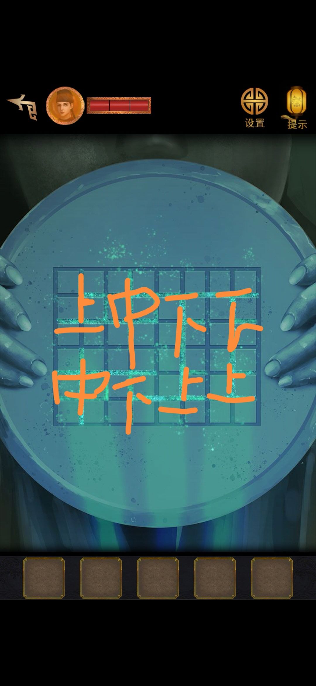 长生祭第五章怎么过？