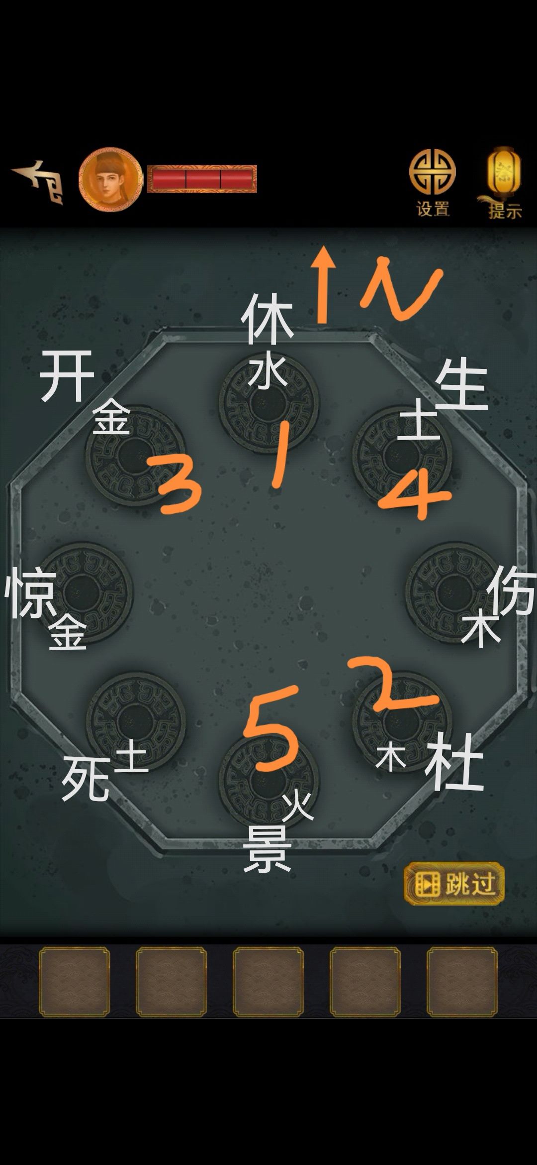 長(zhǎng)生祭第五章怎么過(guò)？