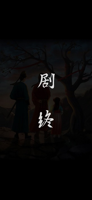 長(zhǎng)生祭第五章怎么過(guò)？