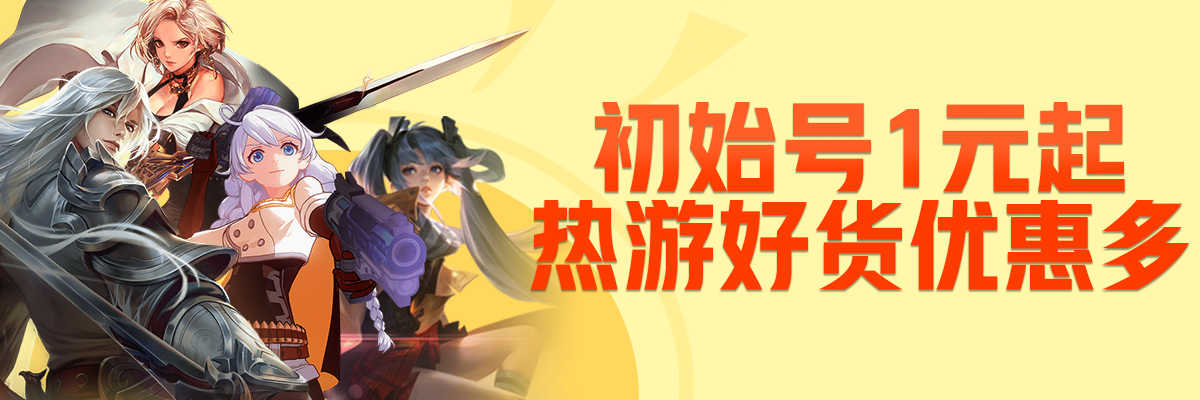 三国杀买号平台去哪里比较好 三国杀买号安全平台下载