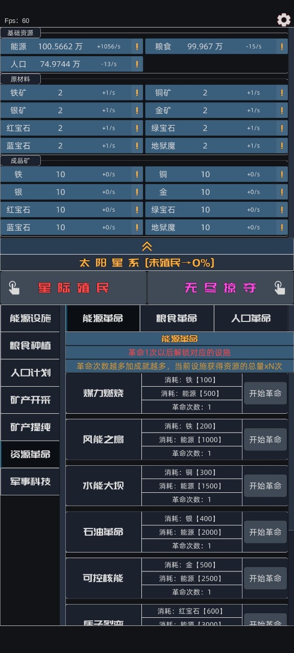 星际殖民好玩吗 星际殖民玩法简介